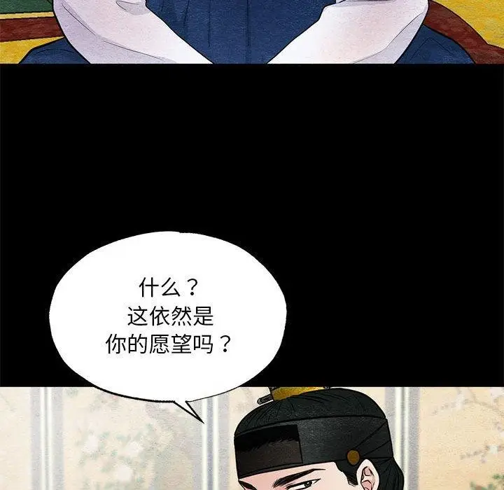 漫画《狂眼》第36话第19张图