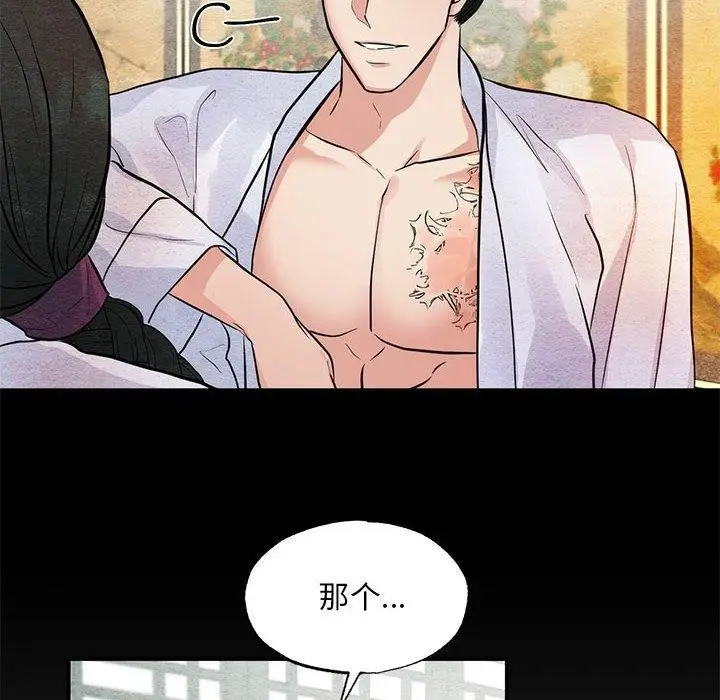 漫画《狂眼》第36话第24张图