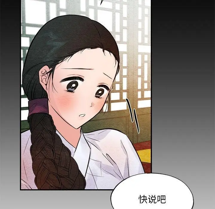 漫画《狂眼》第36话第25张图