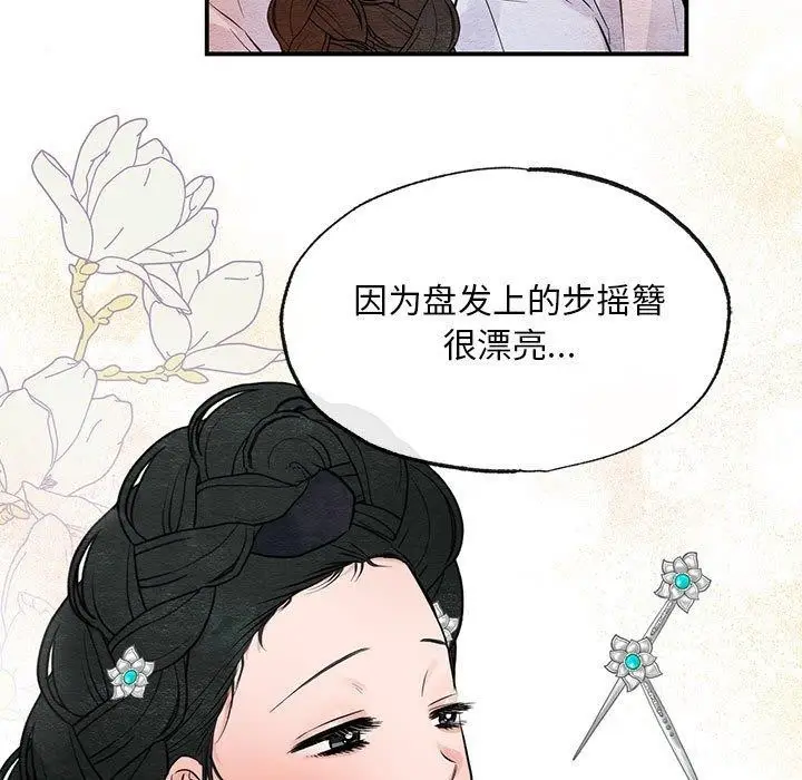 漫画《狂眼》第36话第27张图