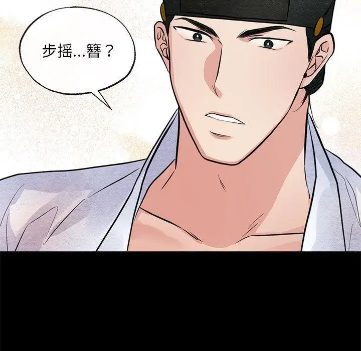漫画《狂眼》第36话第29张图