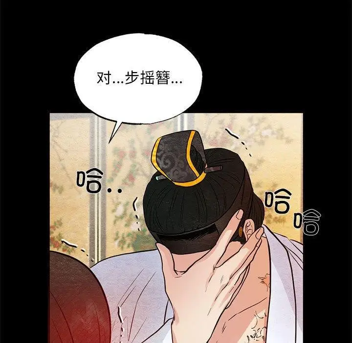 漫画《狂眼》第36话第30张图