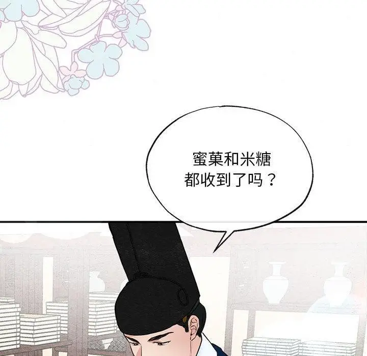 漫画《狂眼》第36话第58张图