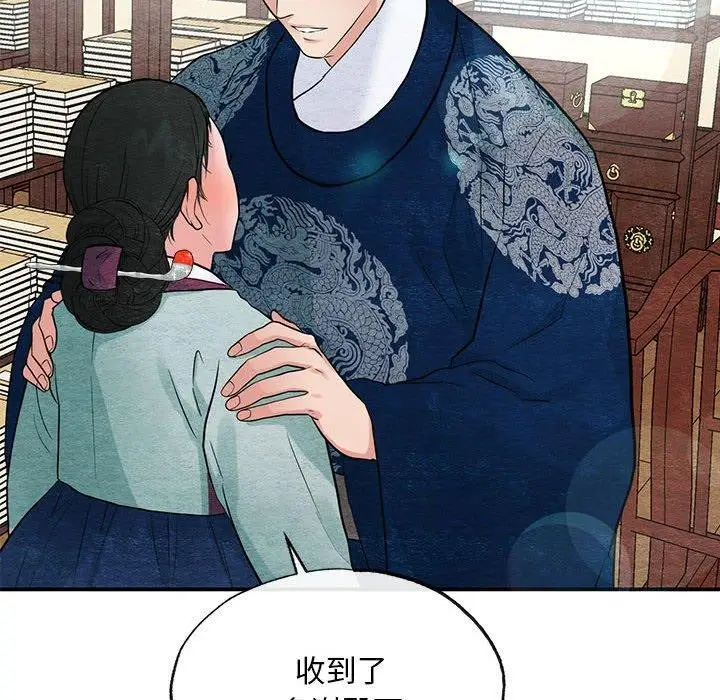 漫画《狂眼》第36话第59张图