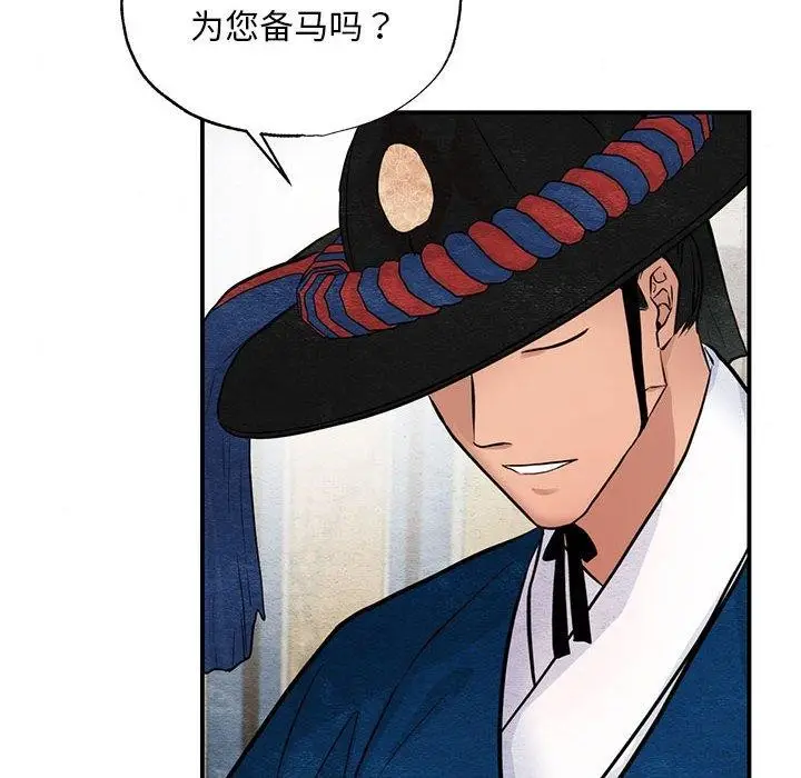 漫画《狂眼》第36话第6张图