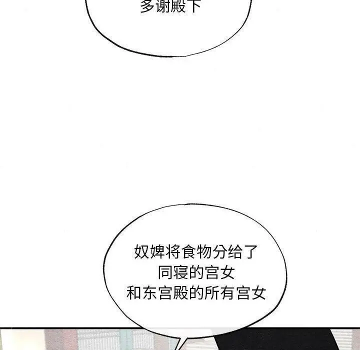 漫画《狂眼》第36话第60张图