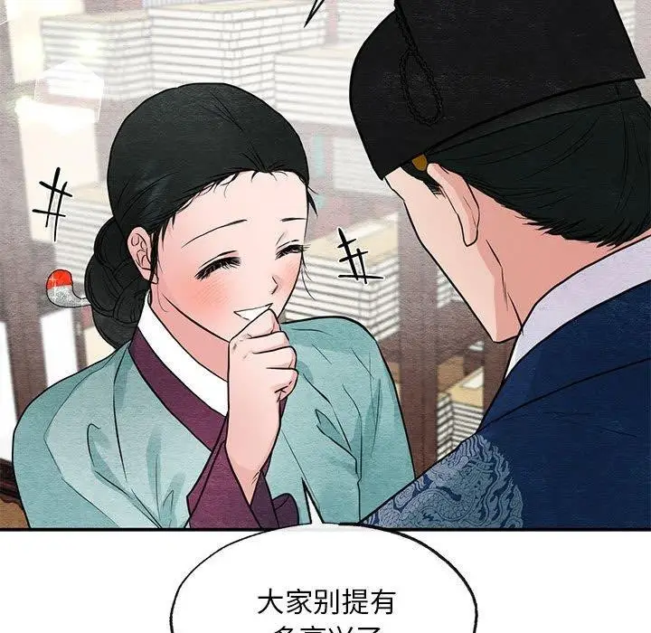 漫画《狂眼》第36话第61张图