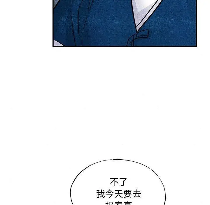 漫画《狂眼》第36话第7张图
