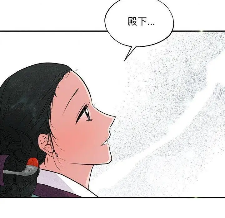 漫画《狂眼》第36话第70张图