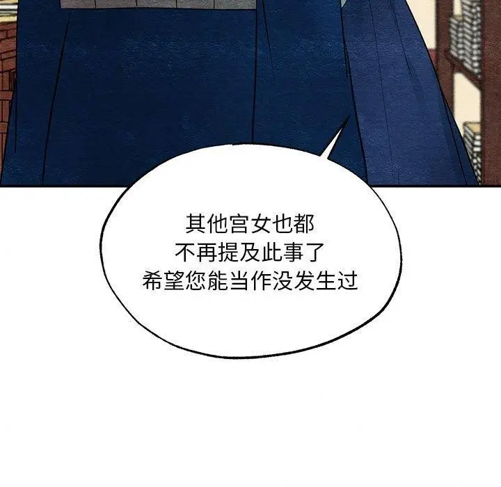 漫画《狂眼》第36话第73张图