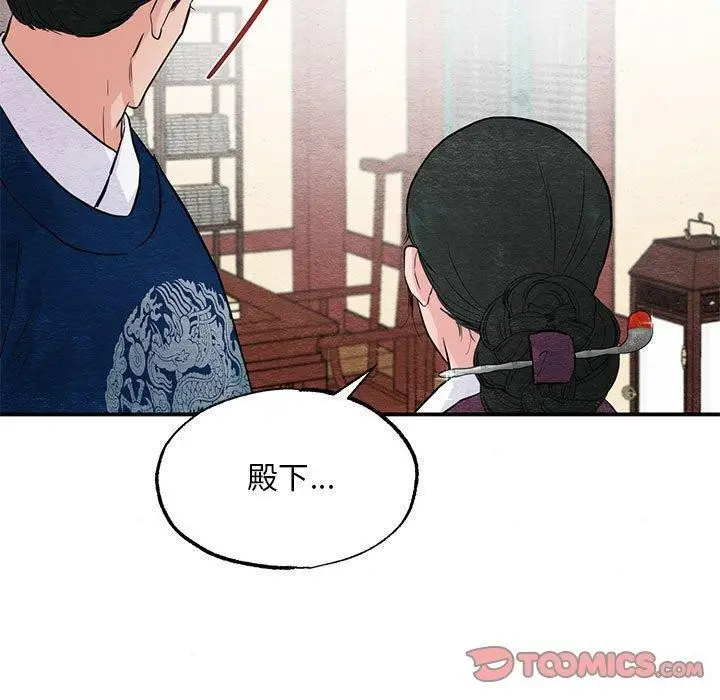 漫画《狂眼》第36话第80张图