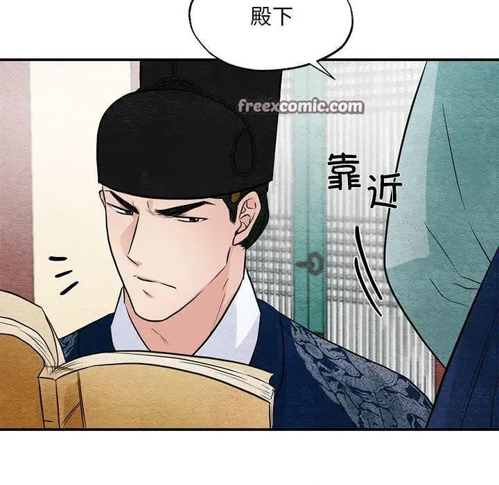 漫画《狂眼》第36话第90张图