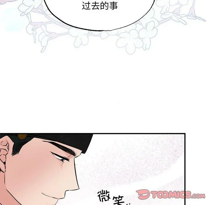 漫画《狂眼》第36话第98张图