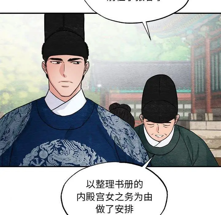漫画《狂眼》第37话第12张图