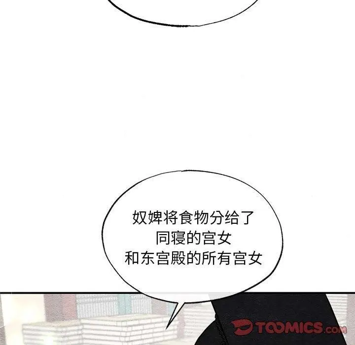 漫画《狂眼》第37话第13张图