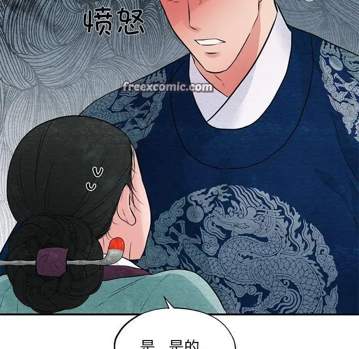漫画《狂眼》第37话第18张图