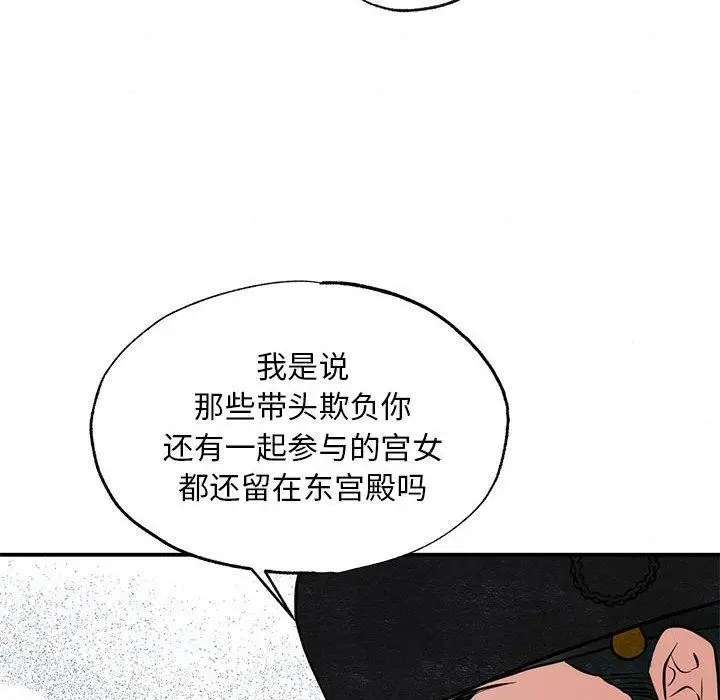 漫画《狂眼》第37话第21张图