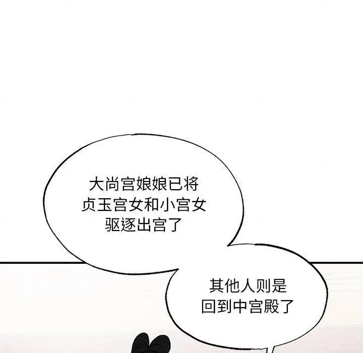 漫画《狂眼》第37话第24张图