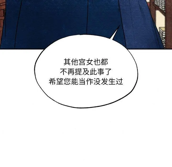漫画《狂眼》第37话第26张图