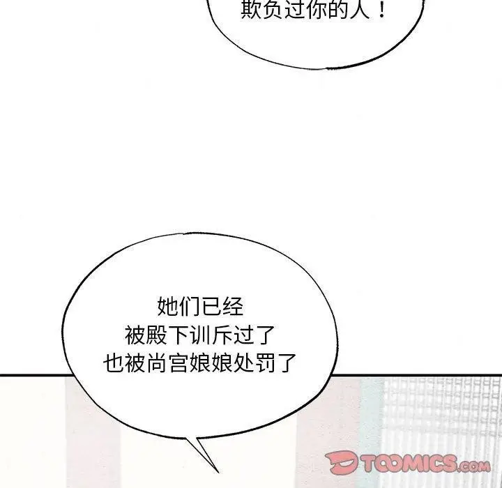 漫画《狂眼》第37话第28张图