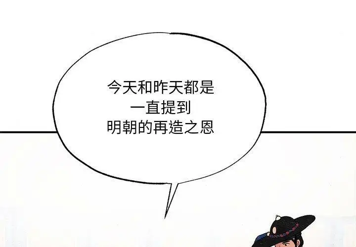 漫画《狂眼》第37话第3张图