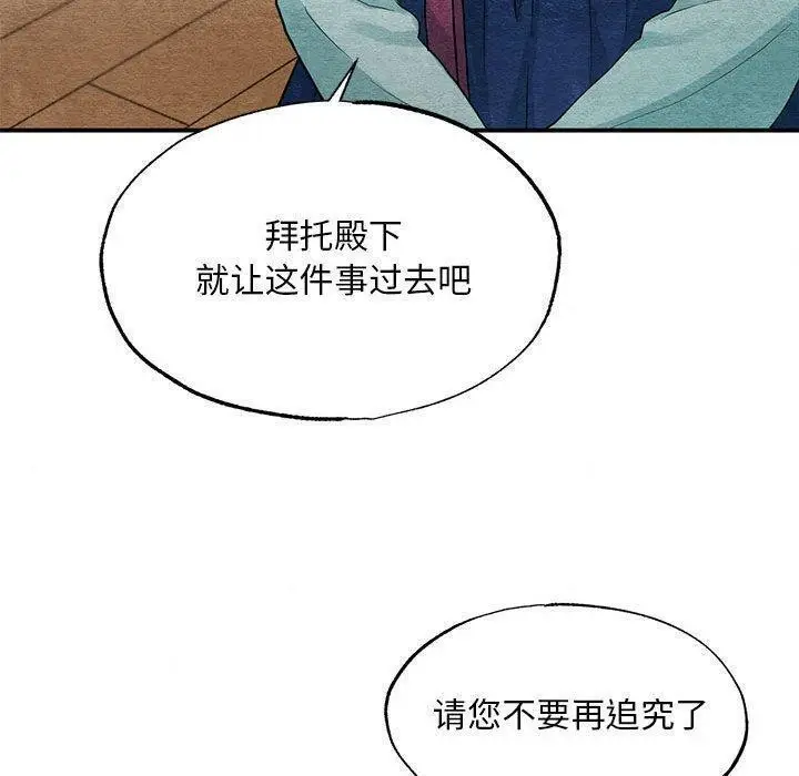 漫画《狂眼》第37话第30张图