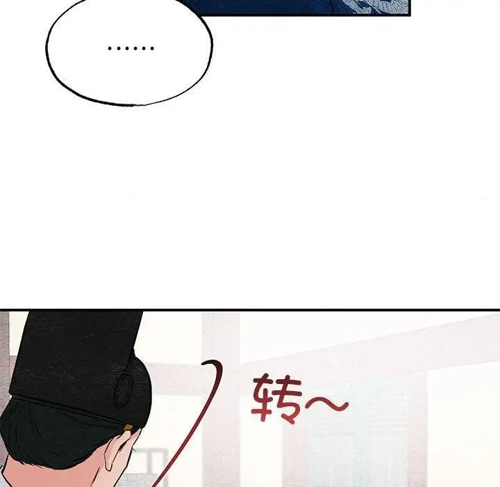 漫画《狂眼》第37话第32张图