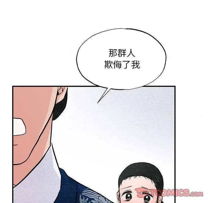 漫画《狂眼》第37话第34张图