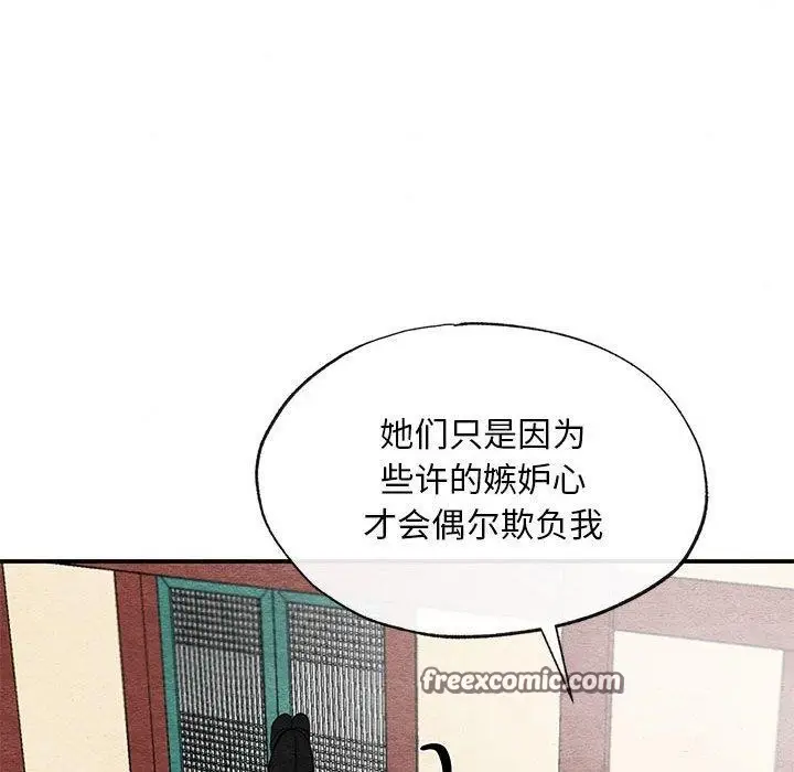 漫画《狂眼》第37话第36张图