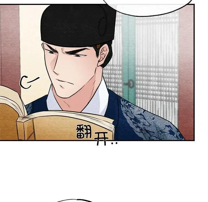 漫画《狂眼》第37话第39张图