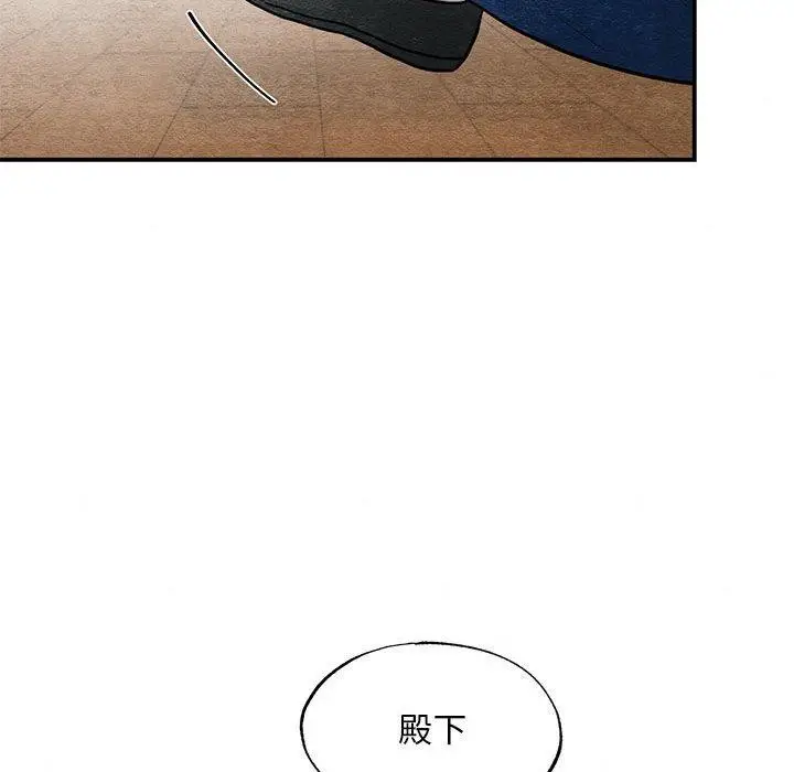 漫画《狂眼》第37话第42张图