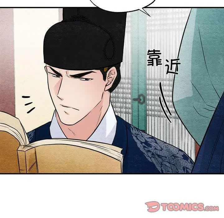 漫画《狂眼》第37话第43张图