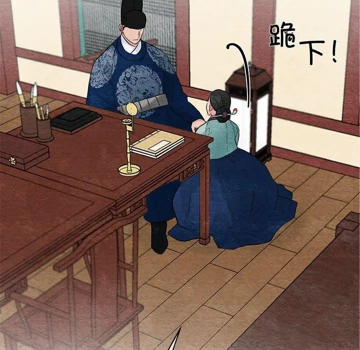漫画《狂眼》第37话第45张图