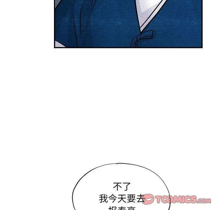 漫画《狂眼》第37话第7张图