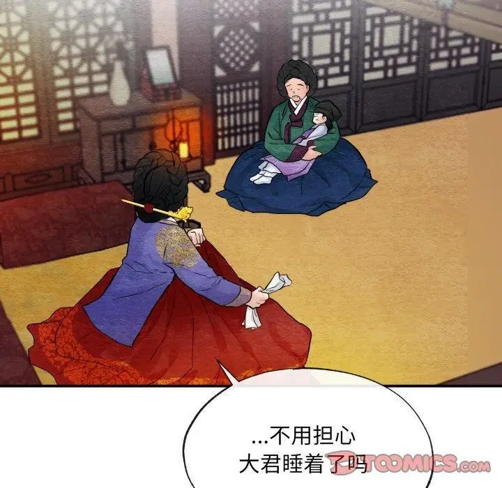 漫画《狂眼》第38话第10张图