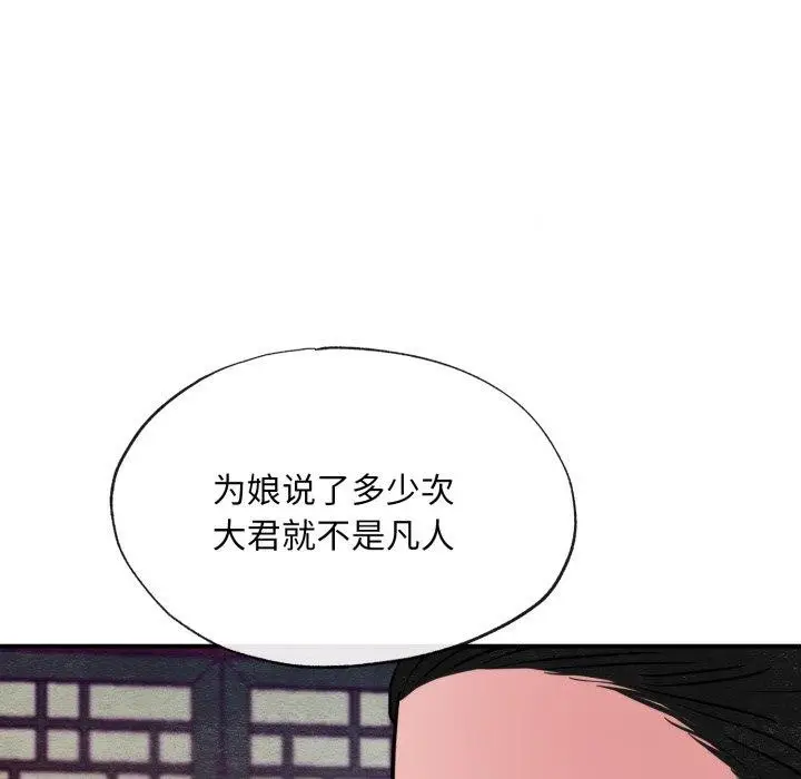 漫画《狂眼》第38话第108张图