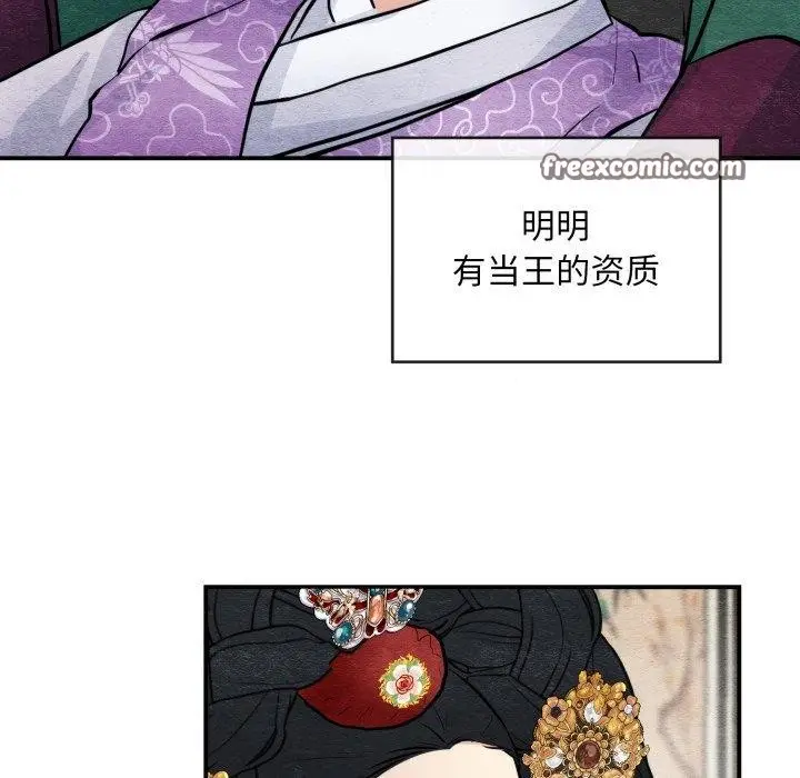 漫画《狂眼》第38话第16张图