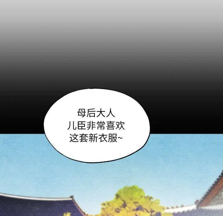 漫画《狂眼》第38话第20张图