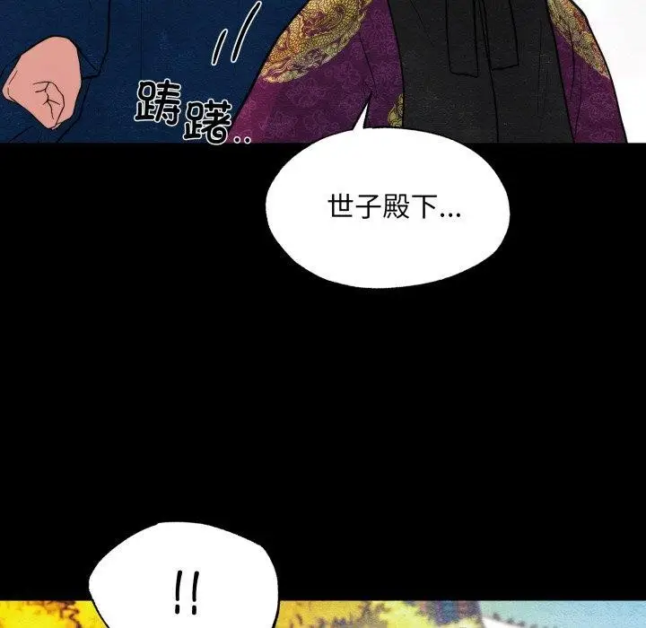 漫画《狂眼》第38话第28张图