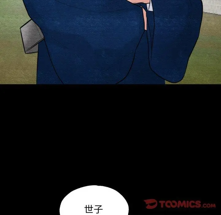 漫画《狂眼》第38话第38张图