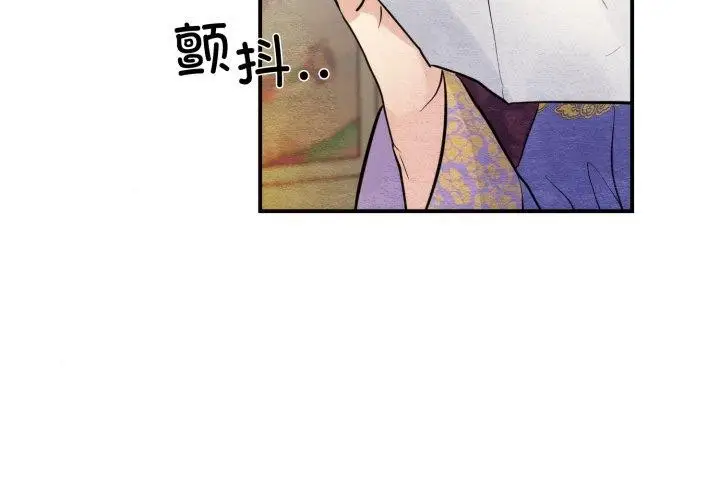 漫画《狂眼》第38话第4张图