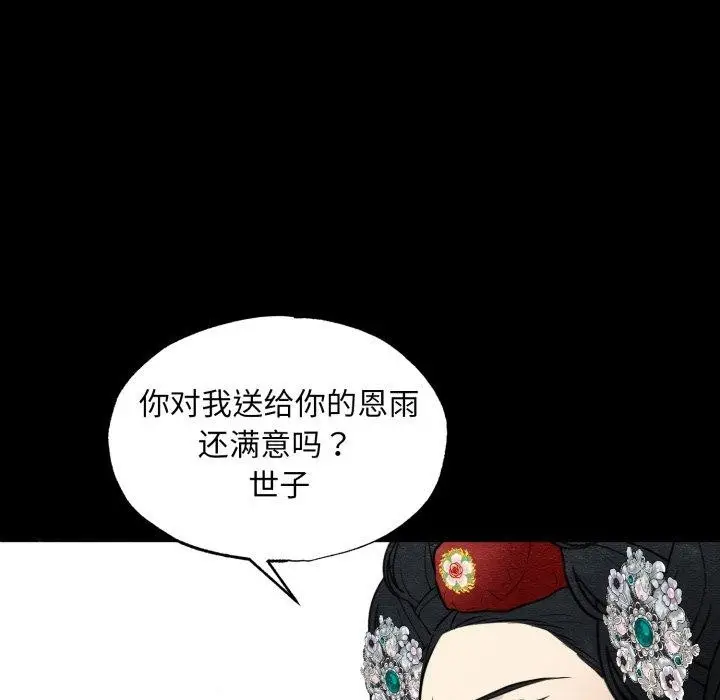 漫画《狂眼》第38话第42张图
