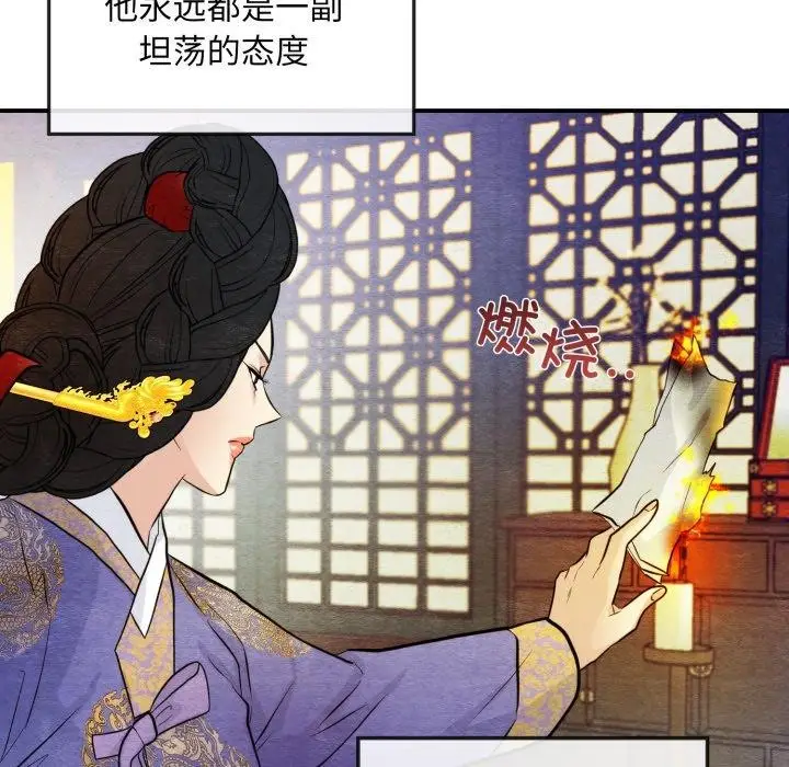 漫画《狂眼》第38话第53张图
