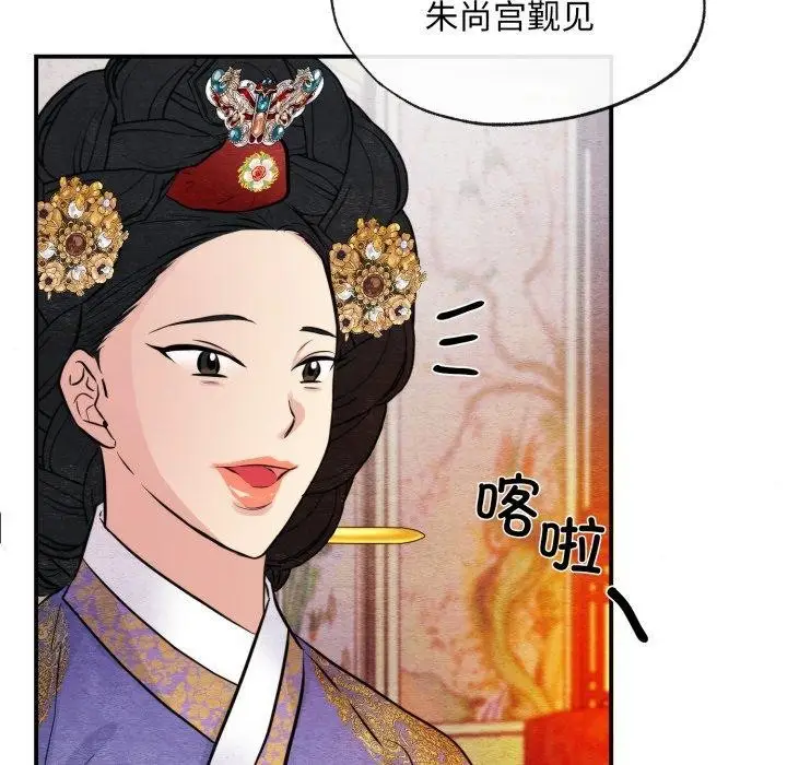 漫画《狂眼》第38话第57张图