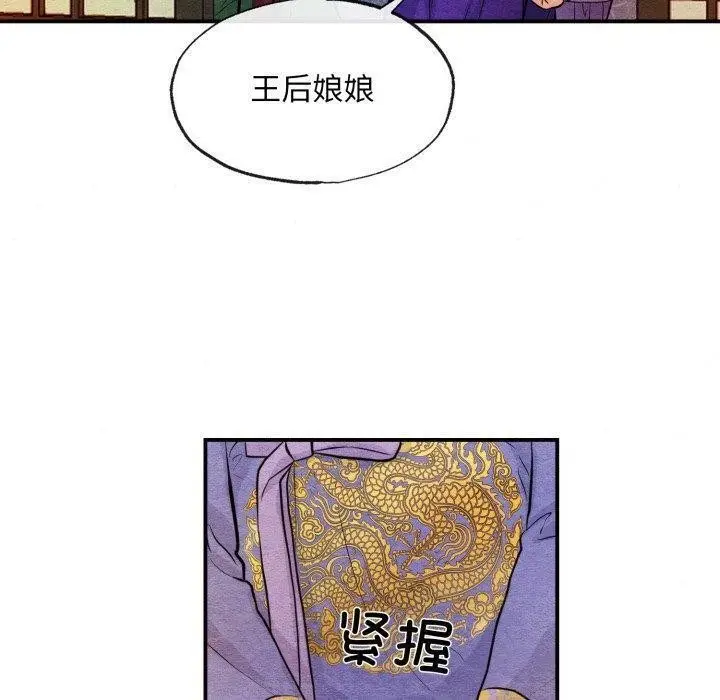漫画《狂眼》第38话第60张图