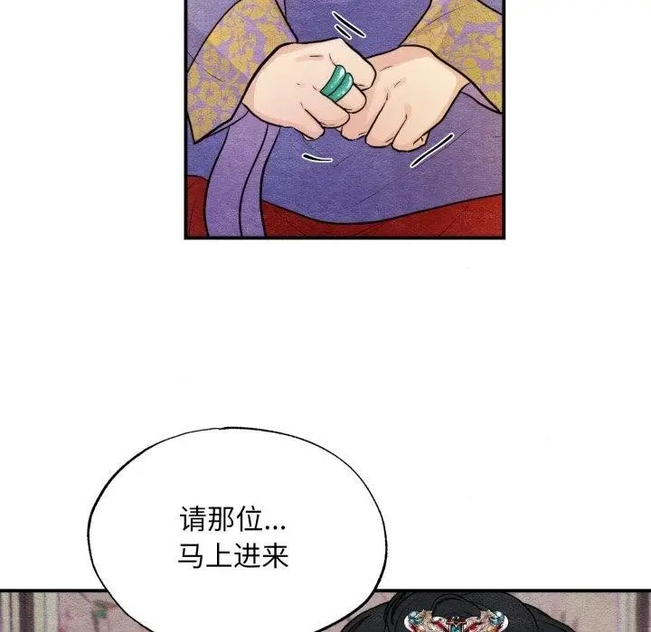 漫画《狂眼》第38话第61张图