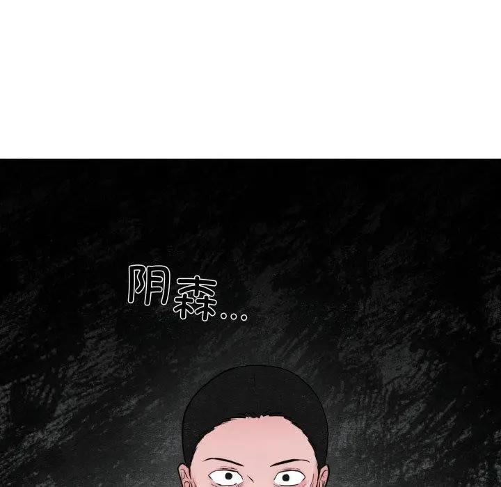 漫画《狂眼》第38话第67张图