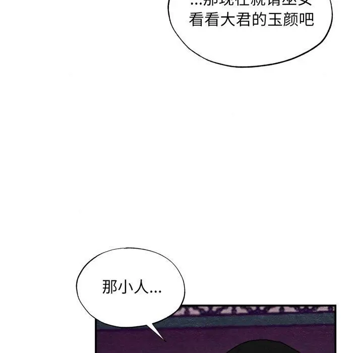 漫画《狂眼》第38话第72张图