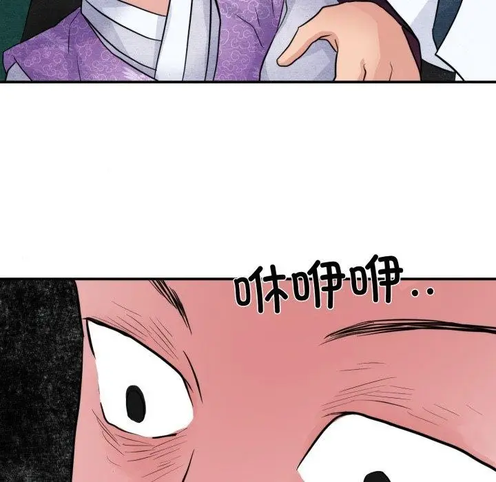 漫画《狂眼》第38话第78张图