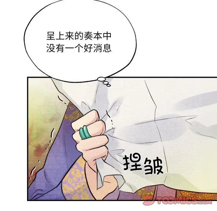 漫画《狂眼》第38话第8张图